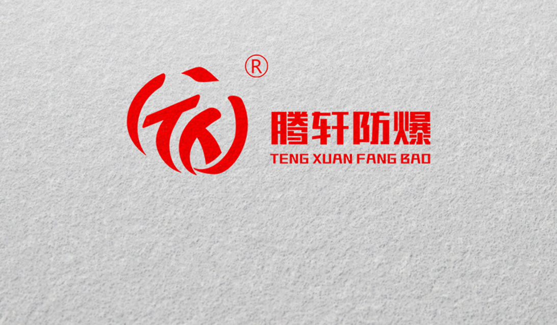 騰軒防爆：安全之光，點亮世界?